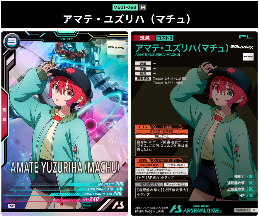 VEデッキ構築しようかな - ガンダム アーセナルベース あれこれ