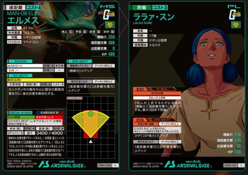 新カード紹介 - ガンダム アーセナルベース あれこれ