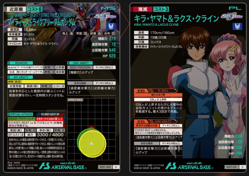 SeedBoosterVol3何Box買う？ - ガンダム アーセナルベース あれこれ