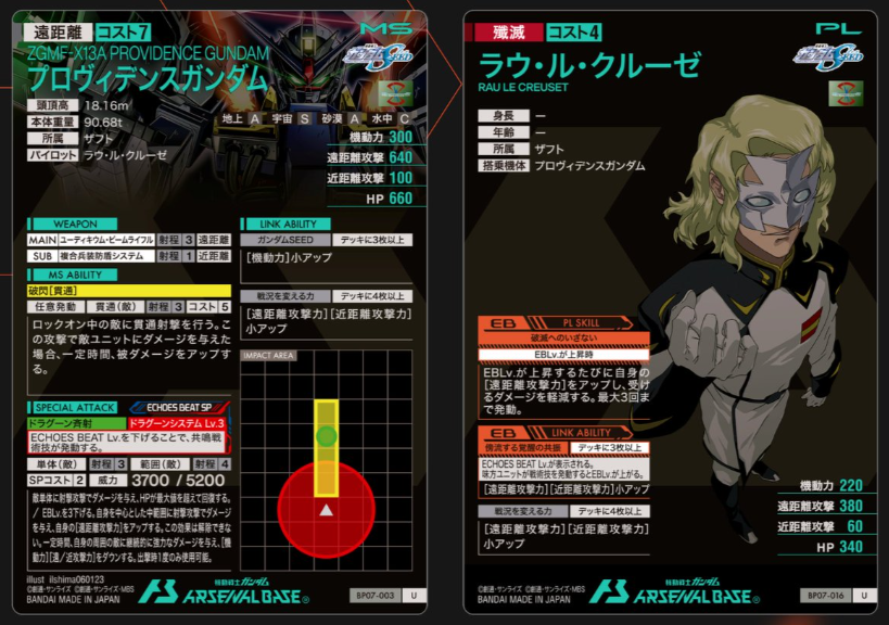 SeedBoosterVol3何Box買う？ - ガンダム アーセナルベース あれこれ
