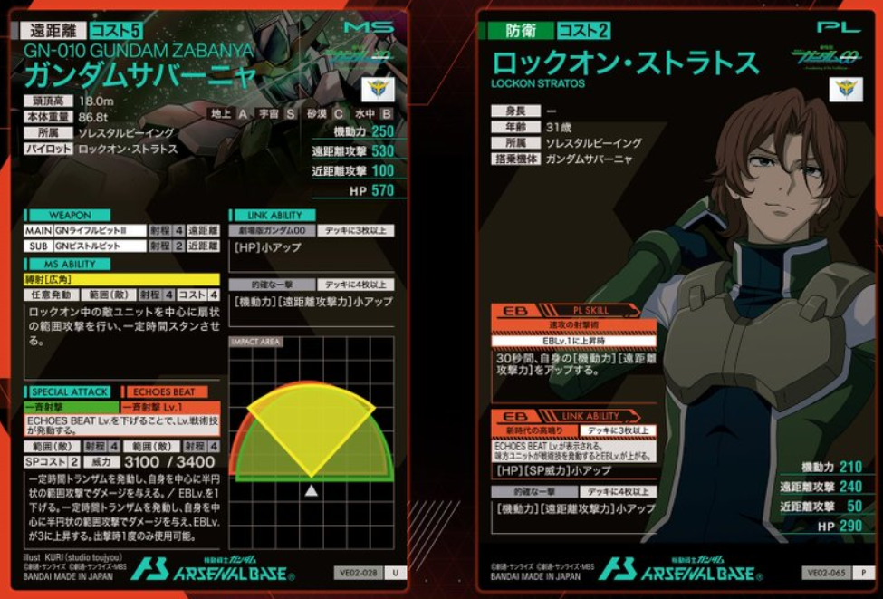 新カード紹介 - ガンダム アーセナルベース あれこれ