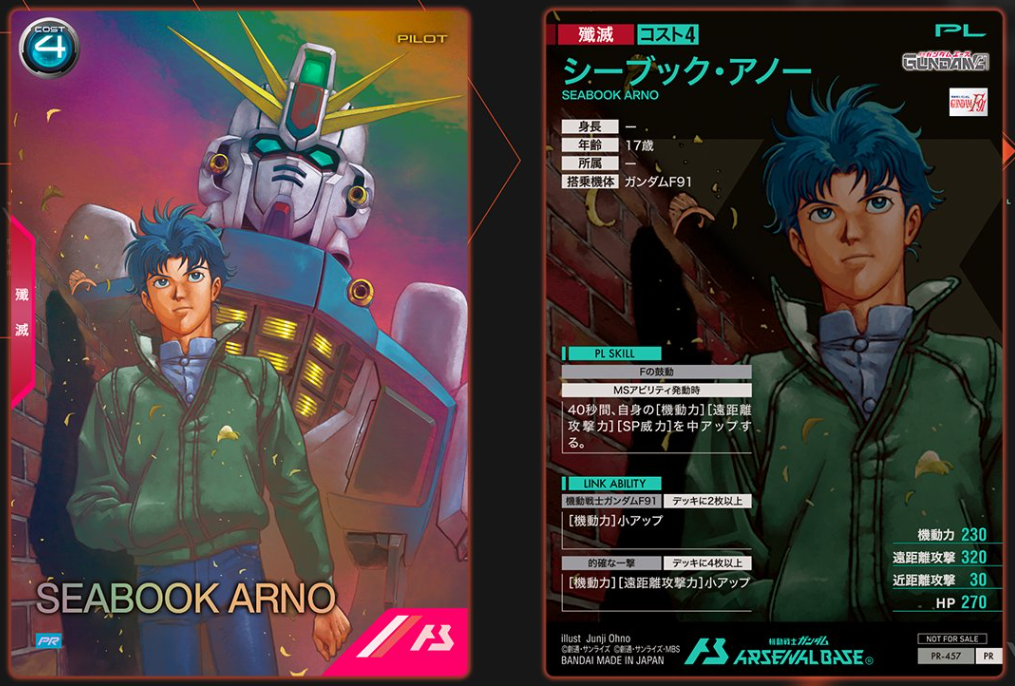 アーセナルベース　カードまとめ 新カード紹介 - ガンダム アーセナルベース あれこれ