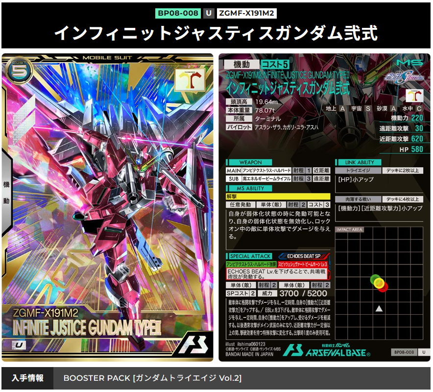 トライエイジブースター2 - ガンダム アーセナルベース あれこれ