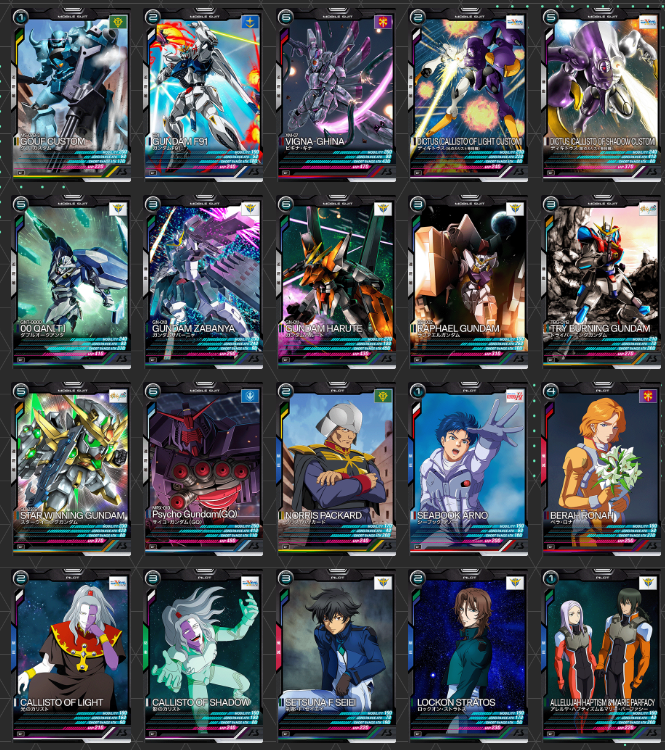 カードの種類少なくなりましたね。 - ガンダム アーセナルベース あれこれ
