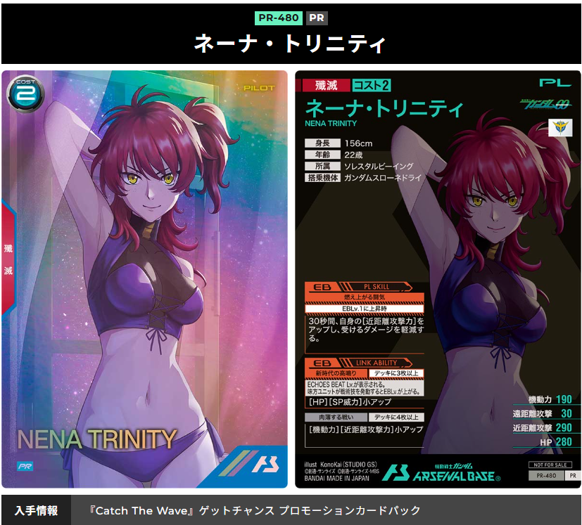 Catch The Wave」掘っても当てる気がしないのだが・・・ - ガンダム