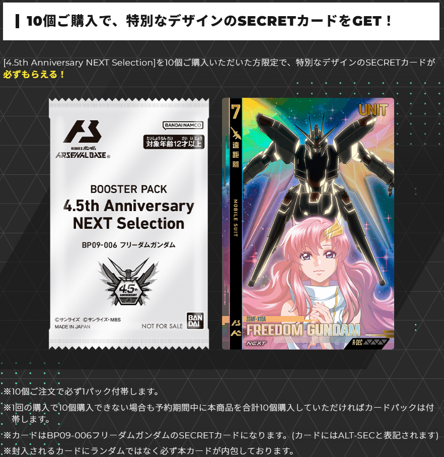 10Box行く？ - ガンダム アーセナルベース あれこれ