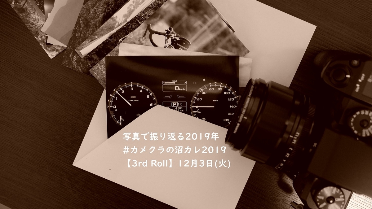 f:id:ms_izm:20191203005436j:plain f:id:ms_izm:20191203005436j:plain