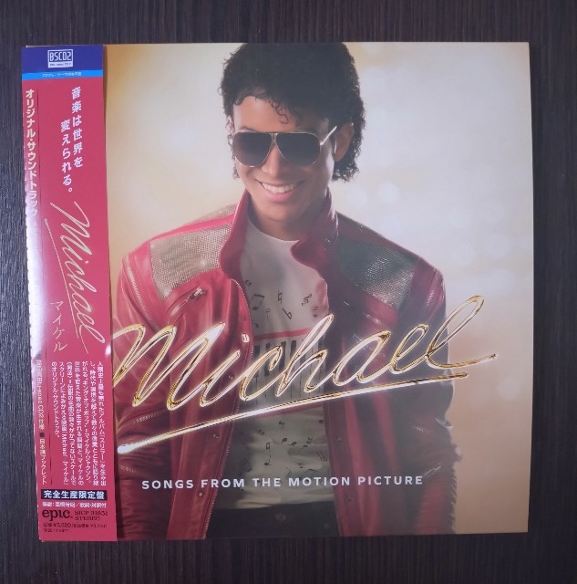 話題作『Michael／マイケル』観てきました - でかけたとき日記