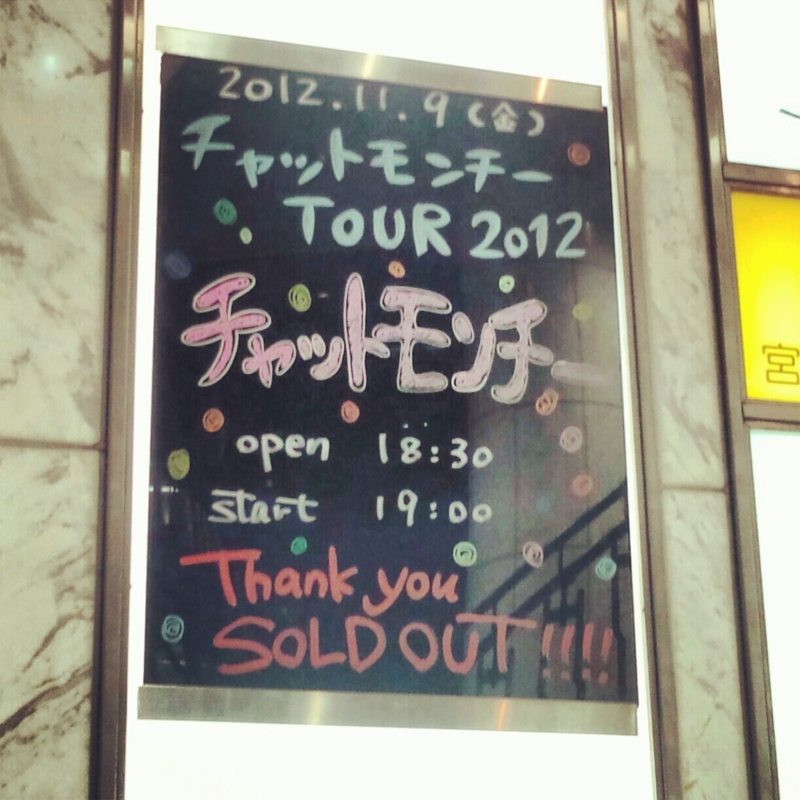 f:id:mseee:20121230151406j:image:w360