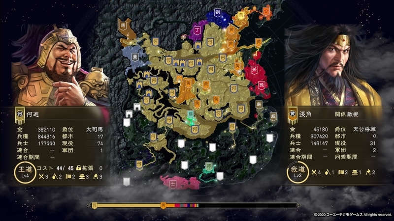 三国志14 感想&攻略① 何進で黄巾の乱 - msgblog's diary