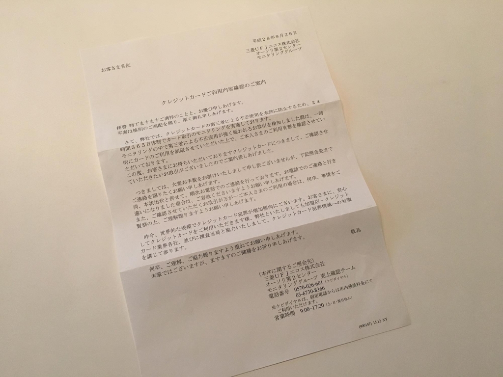 雑文 個人情報流出で500円もらえるだけマシだった えむしとえむふじんがあらわれた