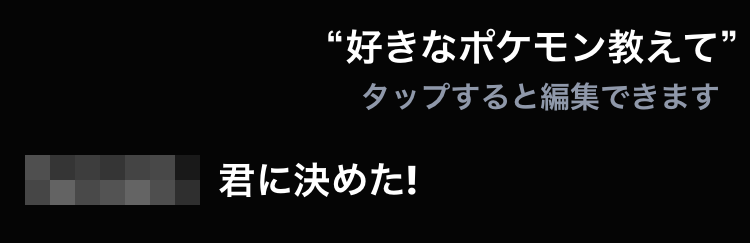 Siriはカイリキーが好き えむしとえむふじんがあらわれた Siriはカイリキーが好き えむしとえむふじんがあらわれた