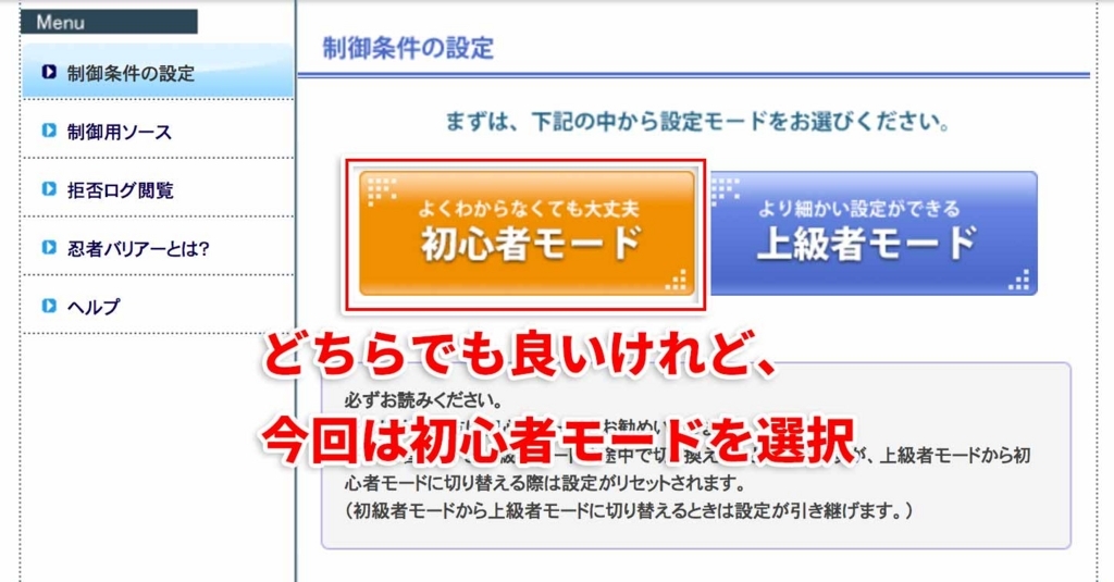 忍者バリアー はてなブログでスパムアクセスをブロックする方法 Amazonaws えむしとえむふじんがあらわれた