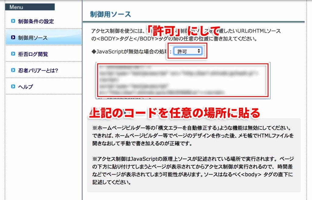 忍者バリアー はてなブログでスパムアクセスをブロックする方法 Amazonaws えむしとえむふじんがあらわれた