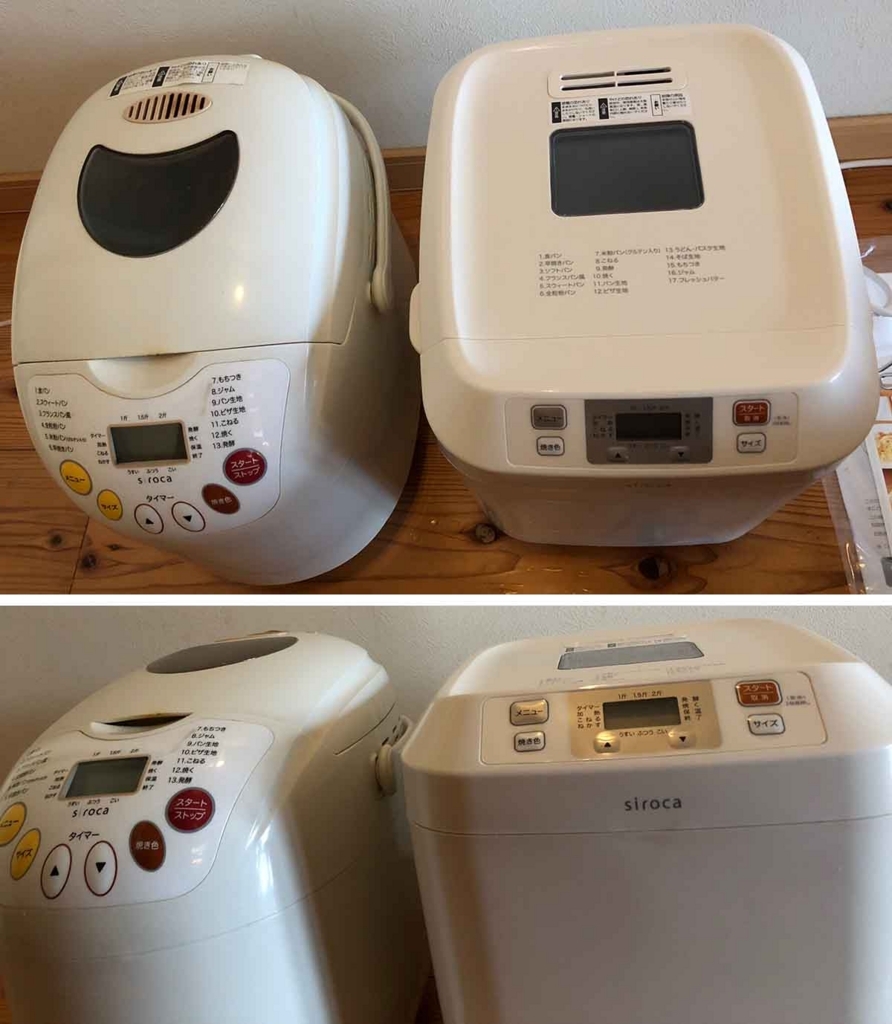レビュー Sirocaホームベーカリー Shb 122で幸せになろう えむしとえむふじんがあらわれた