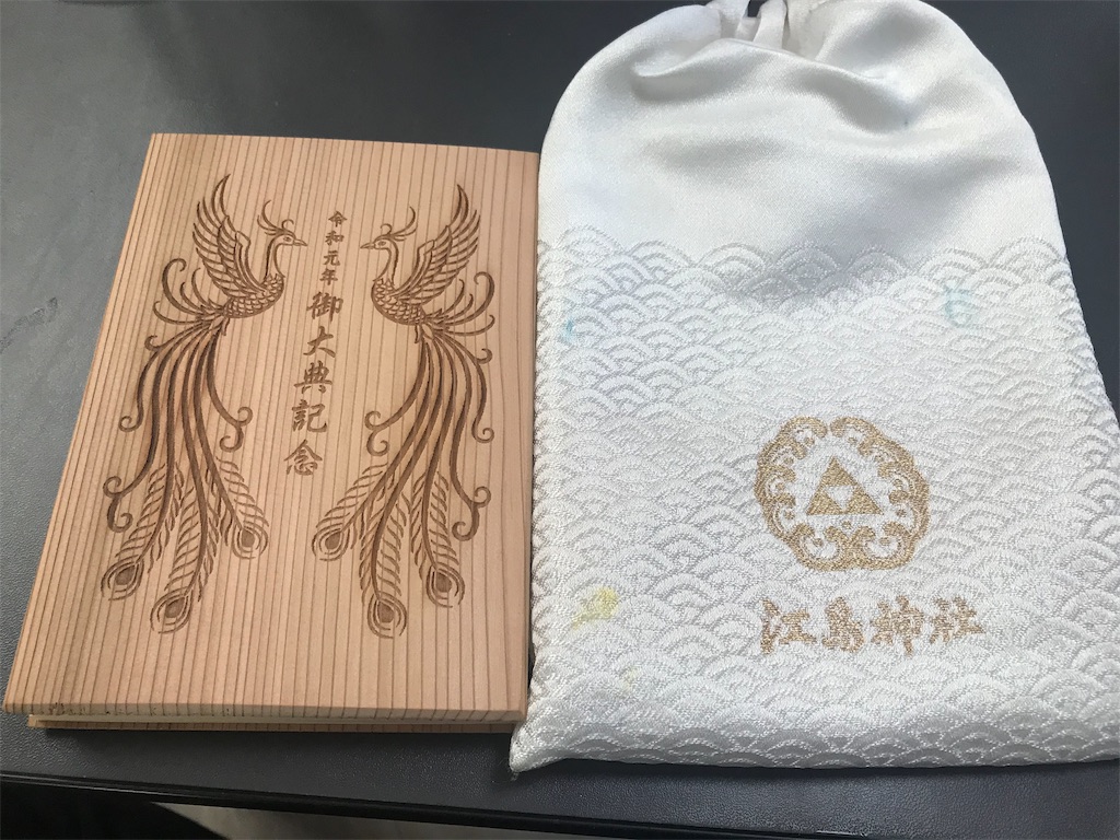 f:id:mshinkyuu:20200430211006j:image f:id:mshinkyuu:20200430211006j:image