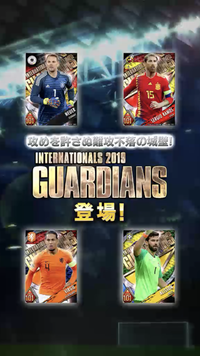 嘘だと言ってよ ナショナルガーディアン ゆきのかむのウイコレ無課金攻略ブログ