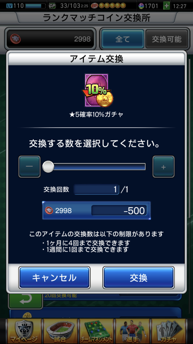 センスチャレンジ【フュージョン】 - 〜ゆきのかむのウイコレ無課金攻略ブログ〜