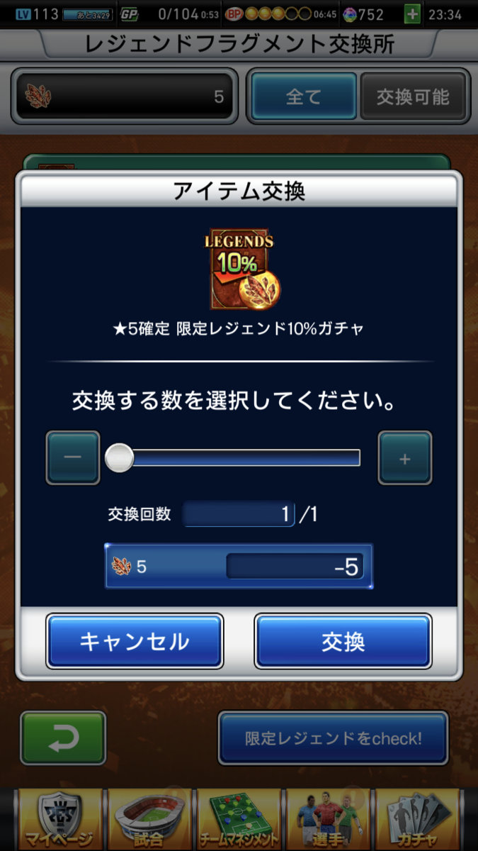 おいおい 573さんは俺のpbを全部無くさせる気かい ウイコレ 1000万記念ガチャ ゆきのかむのウイコレ無課金攻略ブログ おいおい 573さんは俺のpbを全部無くさせる気かい ウイコレ 1000万記念ガチャ ゆきのかむのウイコレ無課金攻略ブログ