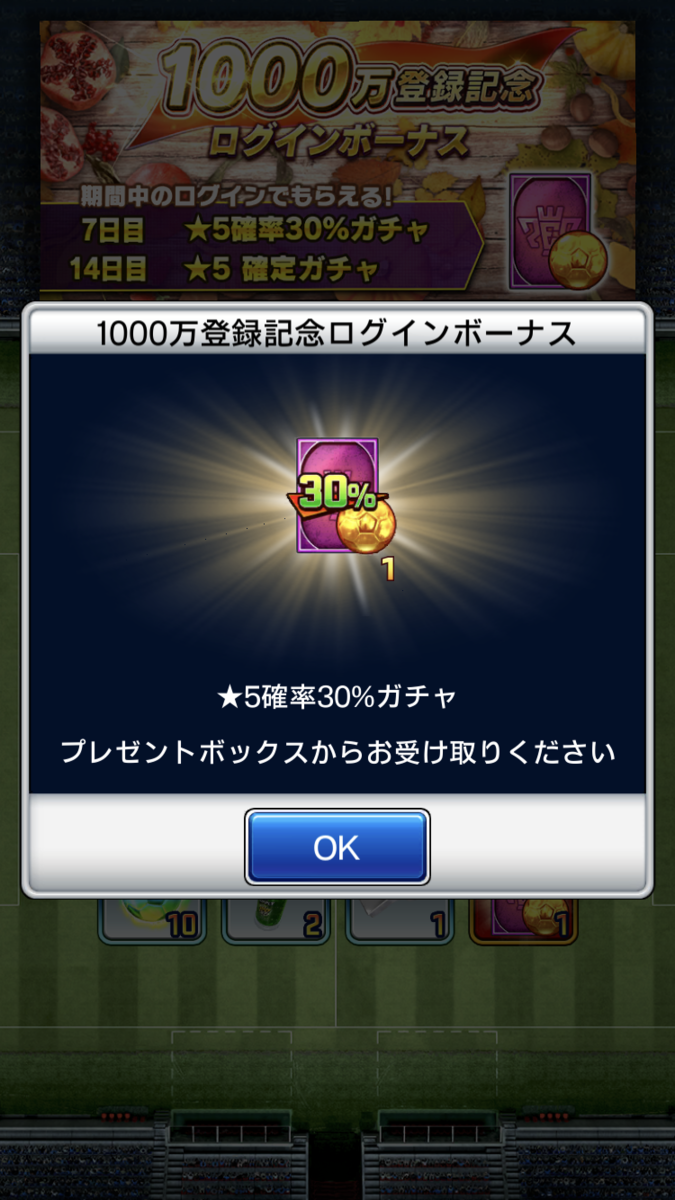 ウイコレ ガチャハイライト 19 ゆきのかむのウイコレ無課金攻略ブログ ウイコレ ガチャハイライト 19 ゆきのかむのウイコレ無課金攻略ブログ