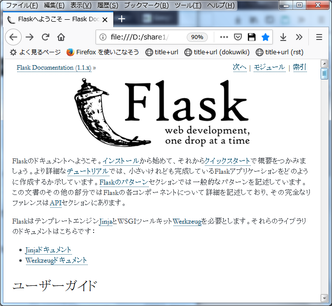 f:id:msiz07:20200126025056p:plain:w450 Flask翻訳サイト(原文ツールチップなし画面)