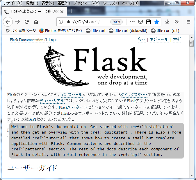 f:id:msiz07:20200126025247p:plain:w450 Flask翻訳サイト(原文ツールチップあり画面)