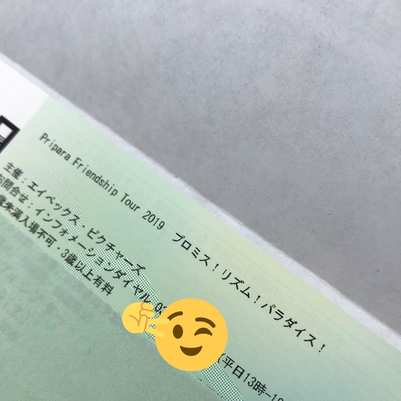 f:id:msk_mioakiyama:20190213221842j:plain f:id:msk_mioakiyama:20190213221842j:plain