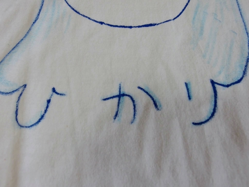 f:id:msk_mioakiyama:20200824002151j:plain