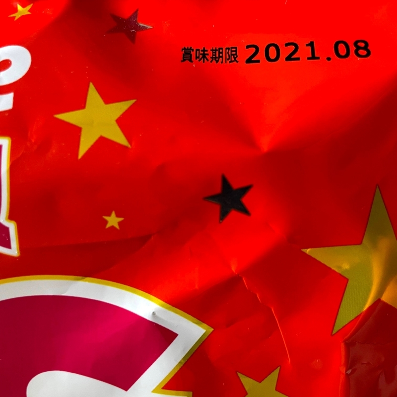 f:id:msk_mioakiyama:20210811225422j:plain:w360
