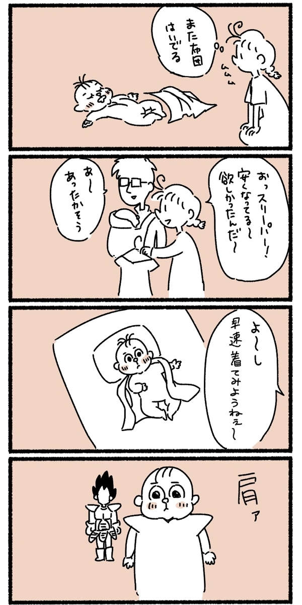 No 39 誰もが通る道 4コマ 山椒は小さいけどむすぺろには辛い