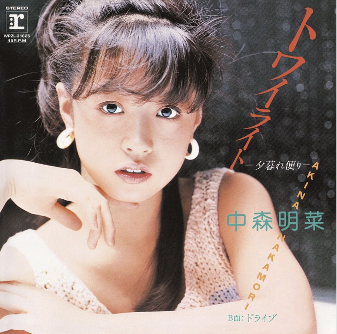 中森明菜と80年代アイドルたちの口唇期 - Jポップの日本語