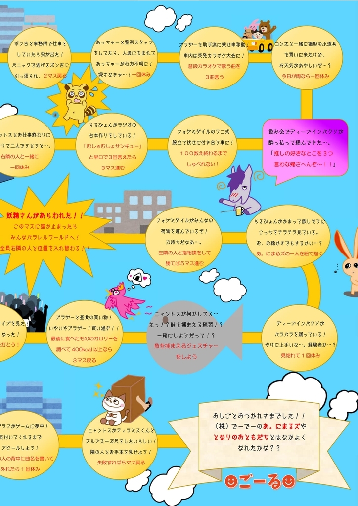 f:id:msmadventar2018:20181221072628j:plain f:id:msmadventar2018:20181221072628j:plain