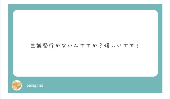 f:id:msmadventar2018:20181221231217j:plain f:id:msmadventar2018:20181221231217j:plain