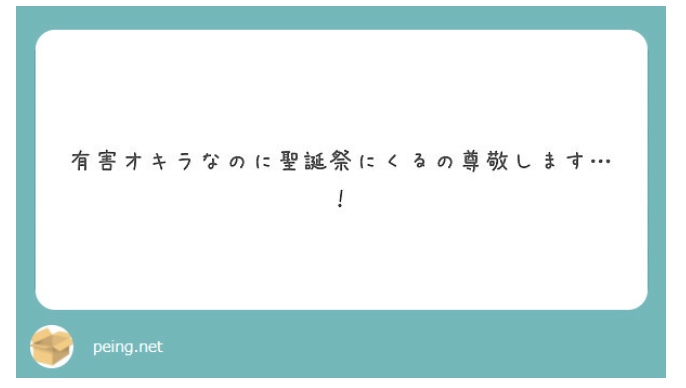 f:id:msmadventar2018:20181221231312j:plain f:id:msmadventar2018:20181221231312j:plain