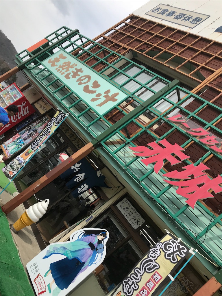 f:id:msms795:20180518051040j:image