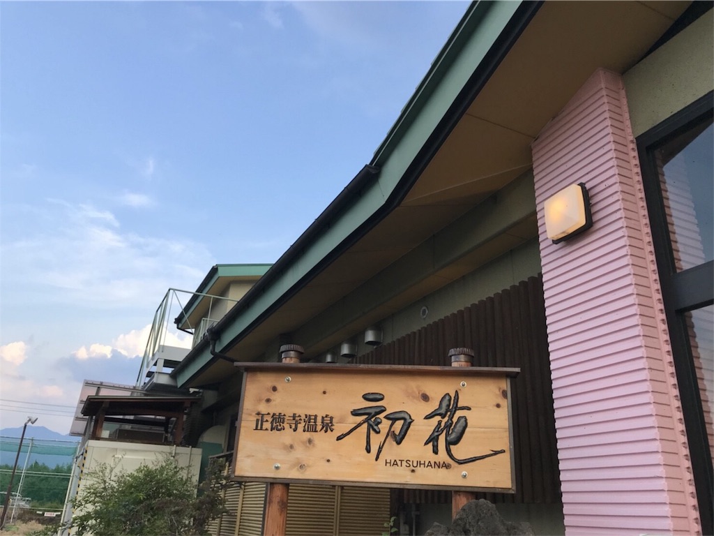 f:id:msms795:20180825203229j:image