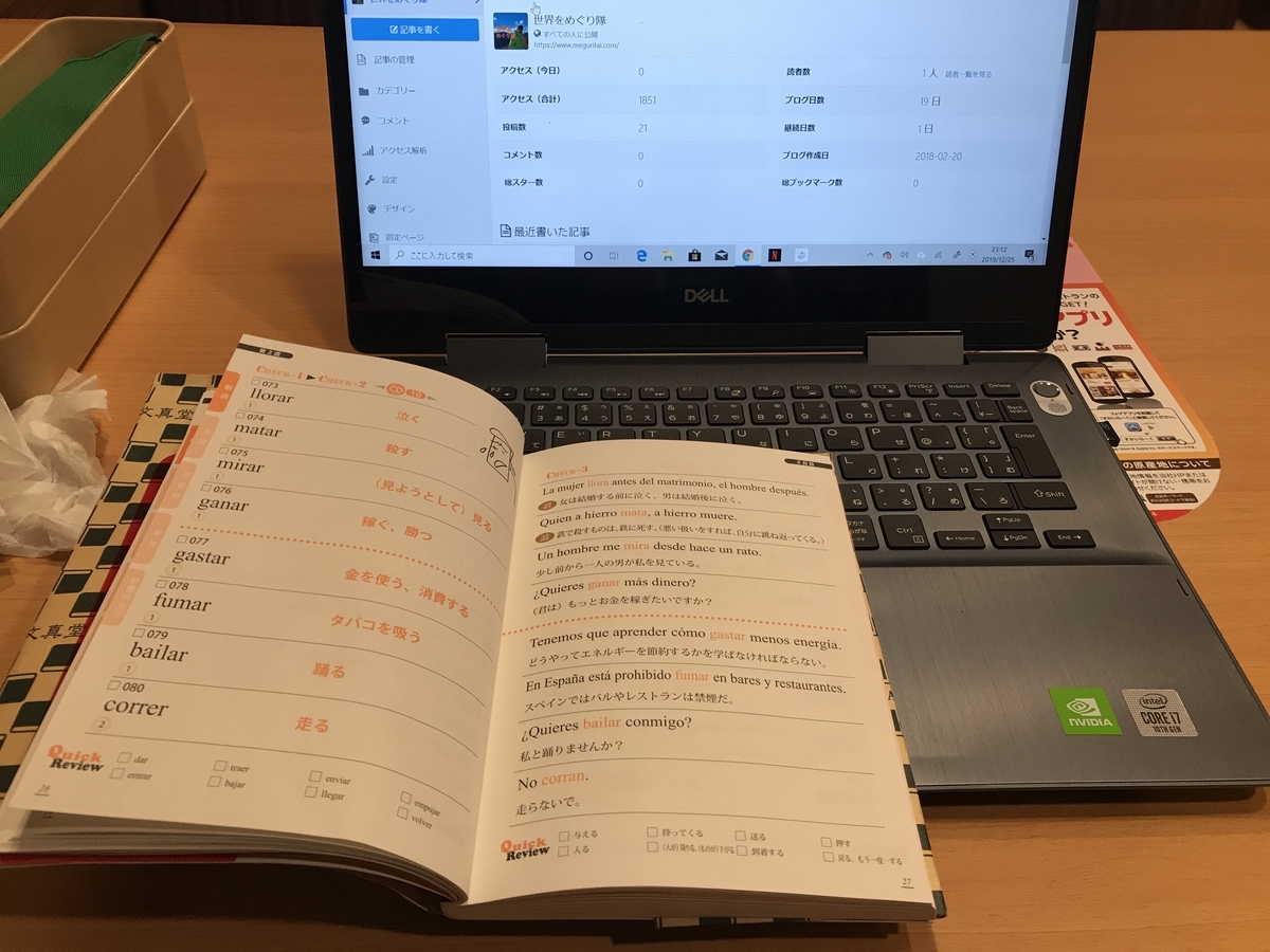 f:id:msms795:20191225231838j:plain