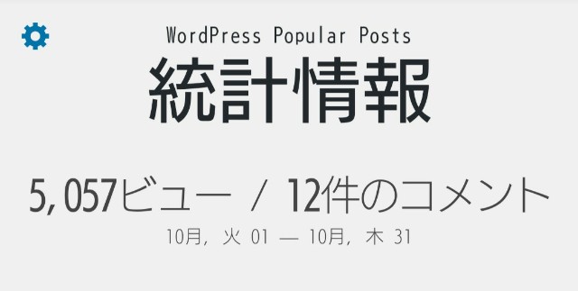 f:id:mspemg20:20191102010300j:image
