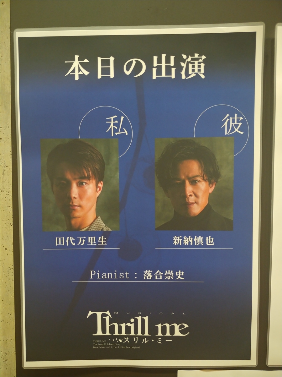 f:id:msqrd-musical:20210401233500j:plain