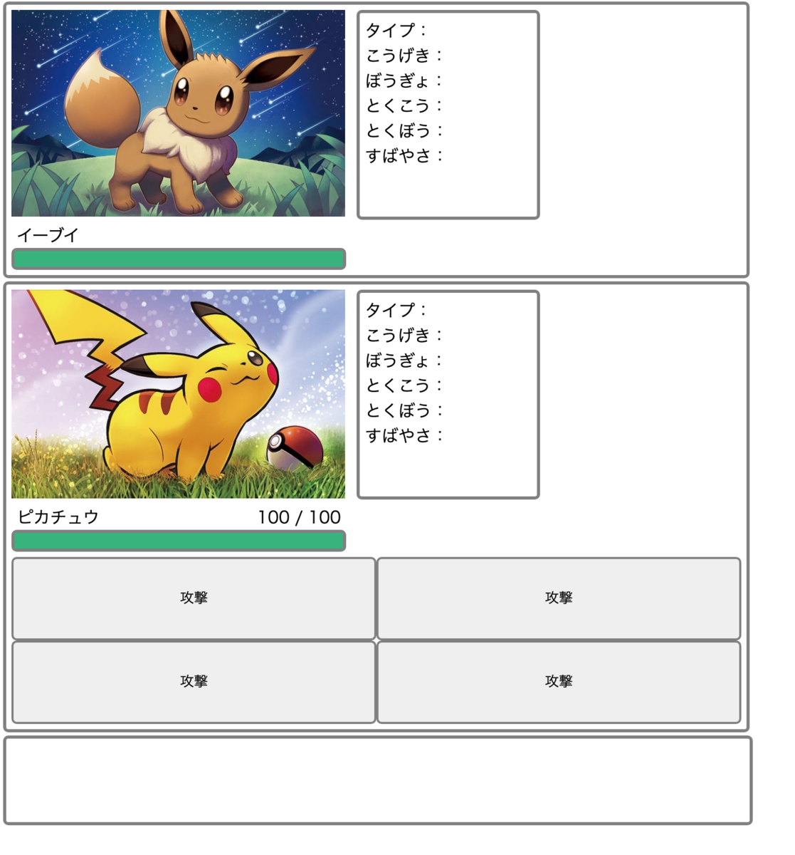 自作ポケモンを作る Vol 1 ましろblog