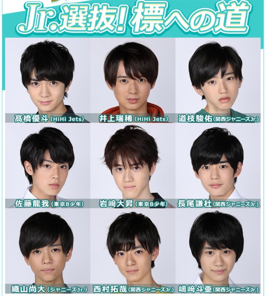 なにわ男子 - 道枝駿佑　関西ジャニーズJr.時代 道枝駿佑 なにわ男子 関西ジャニーズJr.時代 公式写真 74枚