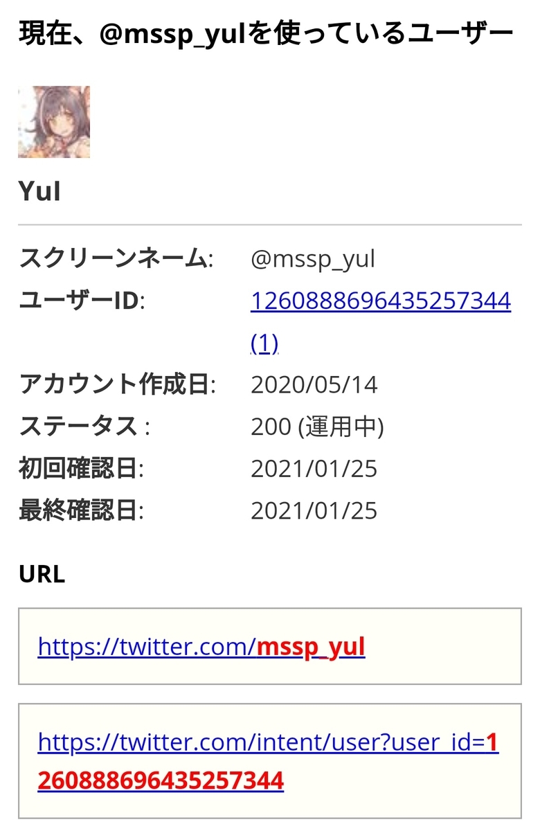 捨て垢とは ウェブの人気 最新記事を集めました はてな
