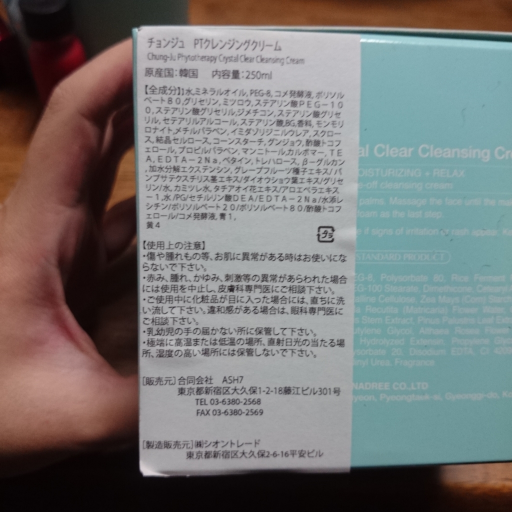 f:id:mst-0255:20161213003408j:plain