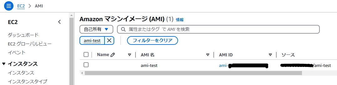 AWS] AMIを作成するCLIコマンド - mito's blog