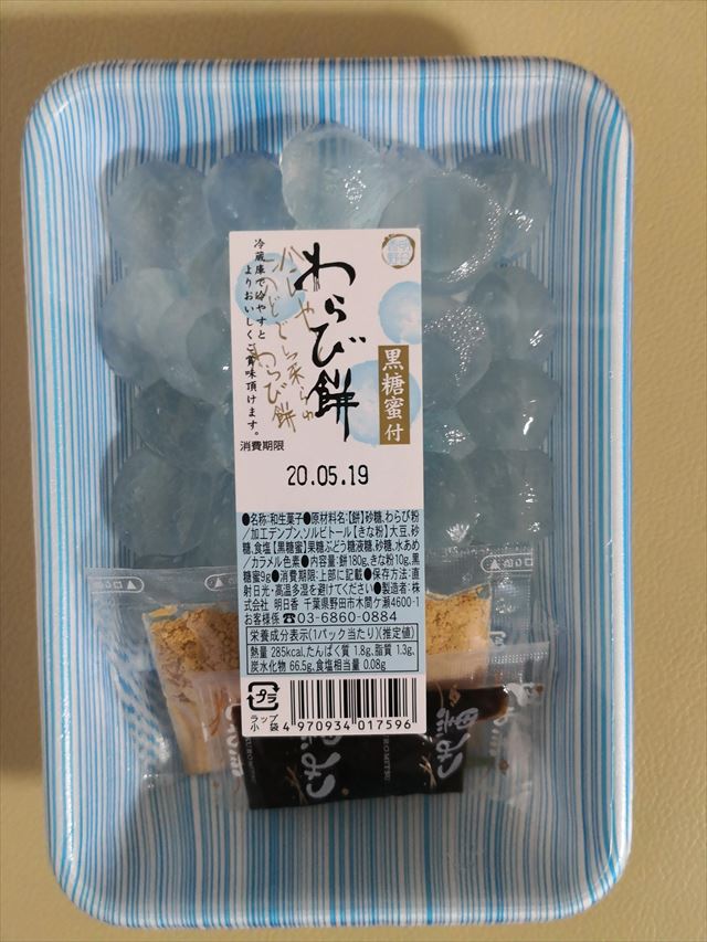 明日香野わらび餅をツイッター話題の方法で実食レビュー