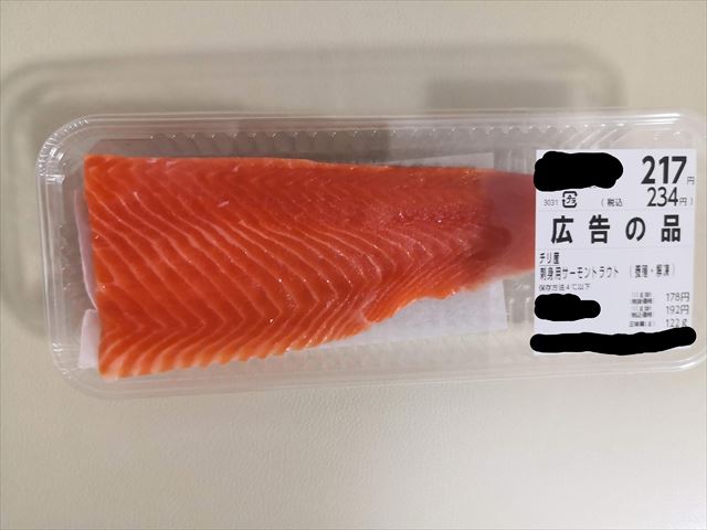 サーモンの刺身を塩締めで 簡単に美味くする方法 サーモン塩締めレシピ 短時間で見る備忘録やレビュー メモのて