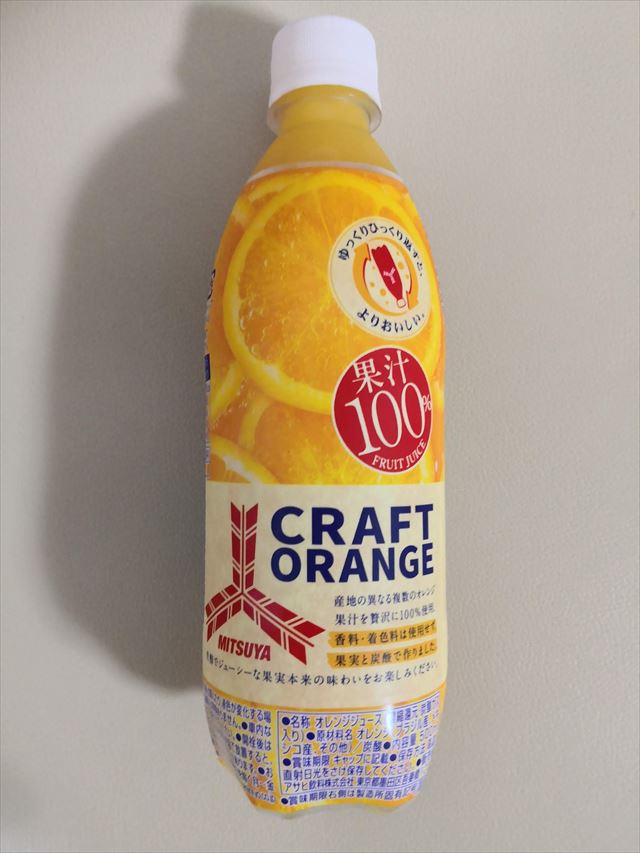 三ツ矢クラフト オレンジ果汁100 を買ったのでレビュ 短時間で見る備忘録やレビュー メモのて