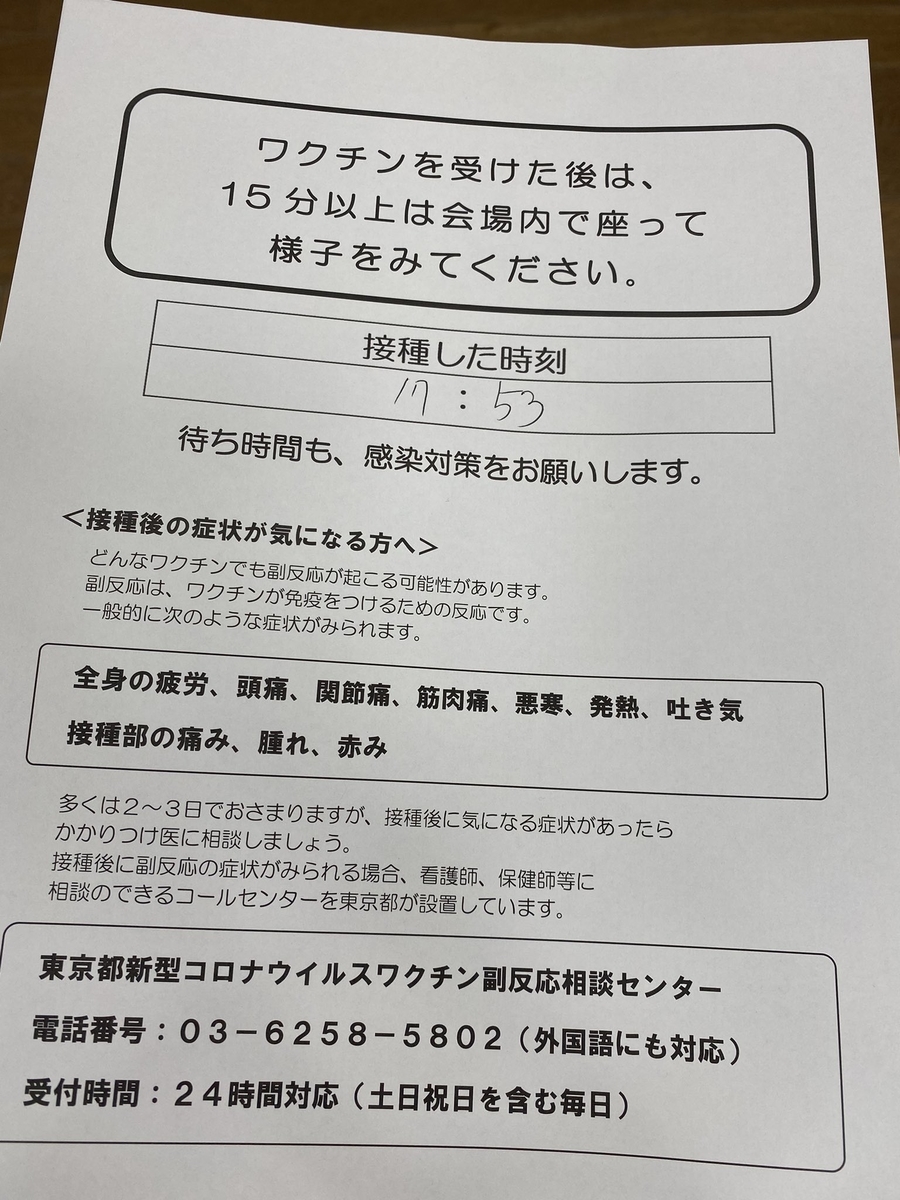 f:id:msteacher:20210813163156j:plain