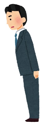 姿勢