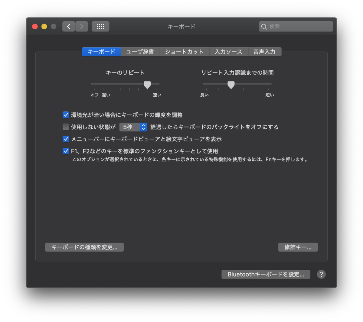 f:id:mstssk:20200419221316p:plain 「F1、F2などを標準のファンクションキーとして使用」を有効にしている画面キャプチャ